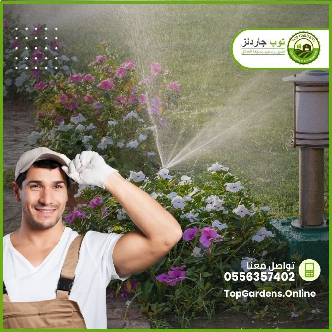 خدمة تركيب شبكات الري - توب جاردنز