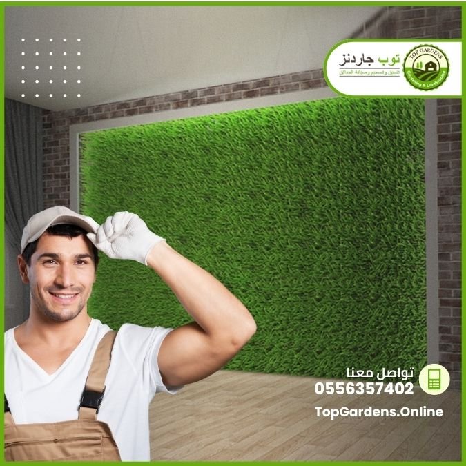 خدمة تركيب عشب جداري - توب جاردنز