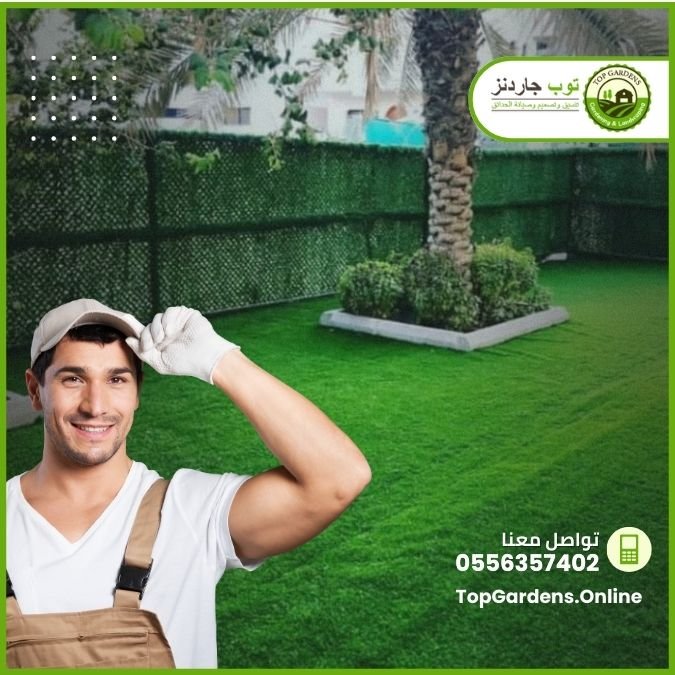 خدمة زراعة عشب (ثيل) طبيعي - توب جاردنز