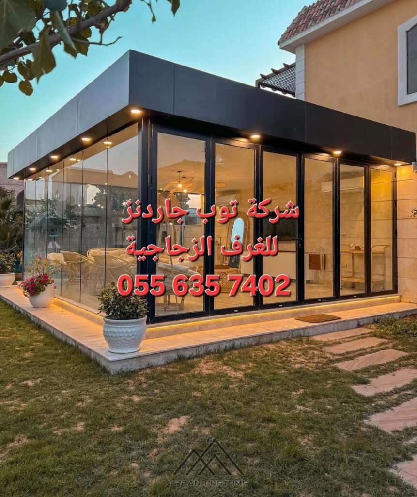 غرف زجاجية - توب جاردنز 1